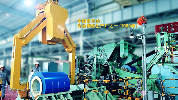 訂購寶鋼彩鋼板（彩涂板）需要注意什么？